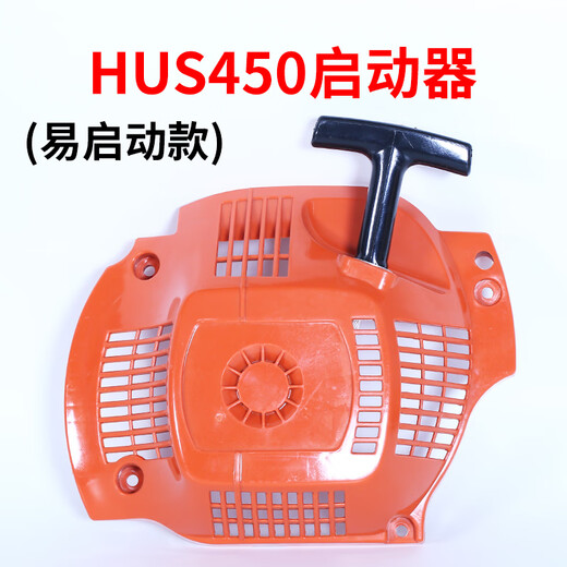 Husqvarna Husqvarna 450 chain saw accessories list logging saw chain cylinder carburetor starter sprocket clutch air filter element / suitable for Husqvarna 450 chain saw