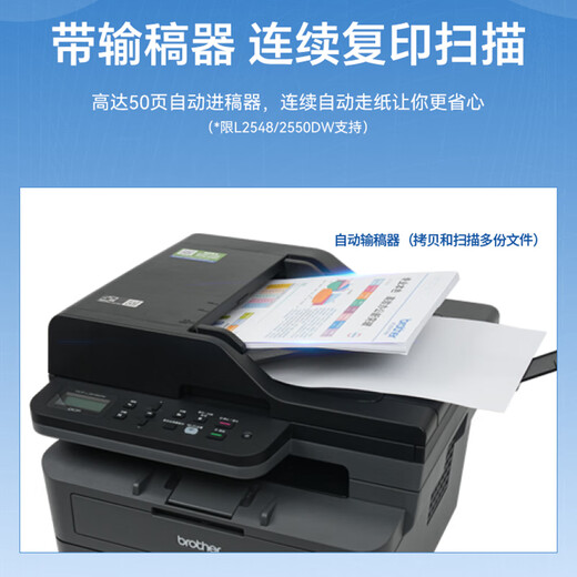 兄弟（brother）DCP-L2535DW/L2550DW激光黑白打印复印扫描一体机自动双面打印无线wifi远程打印办公家用高速打印 兄弟DCP-L2550DW升级款（三年保修） 套餐二丨国产粉盒2
