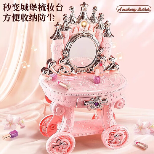 卡卡曼儿童美妆化妆品无毒套装玩具3-6-10岁小女孩六一儿童节生日礼物 超大化妆城堡化妆台 61六一儿童节礼物