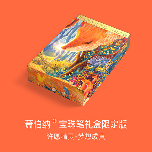 萧伯纳（Bernard Shaw）宝珠笔高端轻奢定制【荣光】柏拉图白许愿精灵限定笔芯礼盒套装高档商务签字笔礼品