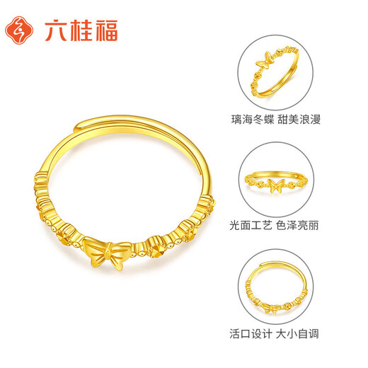Liuguifu Jewelry K gold ring Lihai Winter Butterfly Yellow 18k gold women's ring color gold open ring EK0100038 about 1.45g