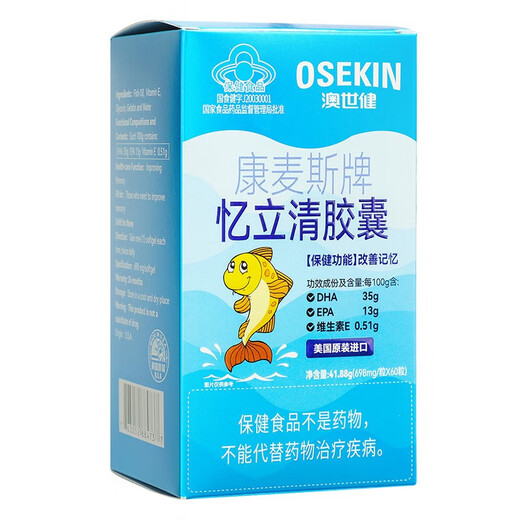 通用澳世健忆立清胶囊41.88g(698mg*60粒) 澳世健康麦斯忆立清胶囊 1盒装