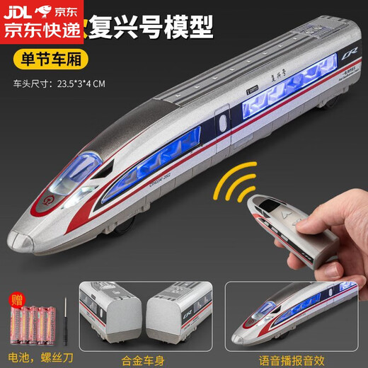 长电动遥控仿真合金高铁模型复兴号和谐动车组火车轨道儿童玩具 遥控套装双节高铁+2.4米轨道