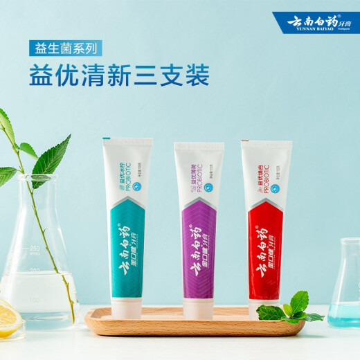 Yunnan Baiyao probiotic fresh breath gum care whitening toothpaste set 3 pieces 315g