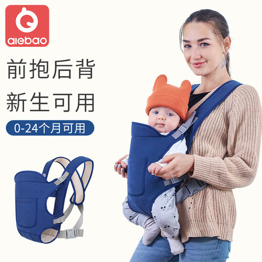 aiebao宝宝抱带背带多功能双肩婴儿背袋背带前后抱背 咖啡色 均码