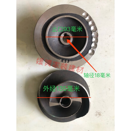 
CLCEY Cutting Sewage Pump Impeller Cutting Dish 075111522345575kw Cutting Pump Accessories 3KW Impeller 13820