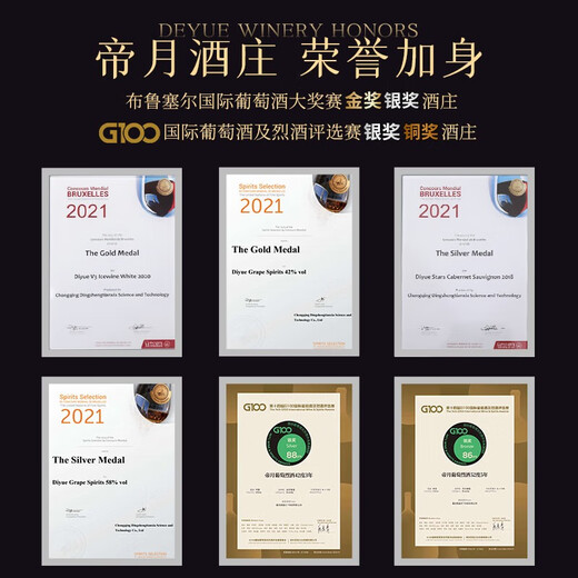 Diyue Brandy Grape Spirits Inländische 72 Grad seltene Höhe 500 ml Ningxia Verbesserte destillierte Spirituosengeschenke in den Ferien 500 ml 521 Flaschen mit Kartenbox