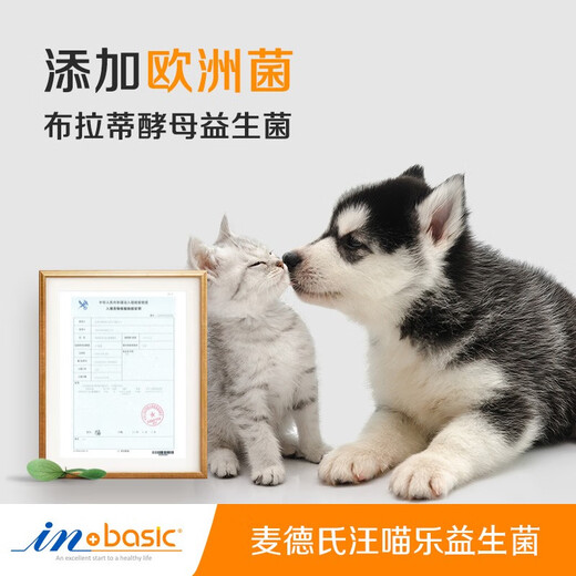 Made's high-unit activation probiotics, cats and dogs, kittens and puppies, gastrointestinal diarrhea, Wang Miaole probiotics 50g [Universal dogs and cats]