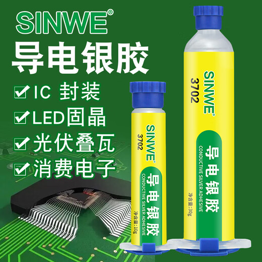 Conductive silver paste silver glue ink silver paint pen ink pen screen keyboard cable repair repair liquid conductive glue glue 3703 conductive silver paste 100 grams heated and cured suitable for flexible materials