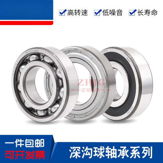 SKF瑞典轴承6206 6207 6208 6209 6210 6211-2Z/C3-2RS1-2RSH 其他 6206-2RS1   胶密封