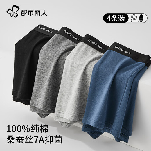 Urban Beauty Men's Underwear Men's Pure Cotton 7A Antibacterial Moisture-Absorbing Breathable Boxer Briefs Boys' Boxer Shorts Mixed Color 2XL