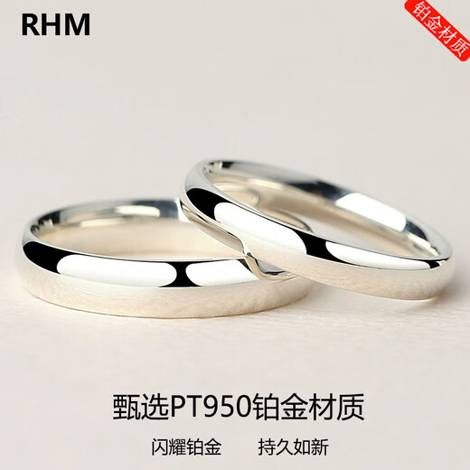 RHM plain ring platinum ring for men and women, platinum couple ring, glossy high-end sense, birthday and Valentine's Day gift for girlfriend, a pair of platinum couple rings + certificate + gift box