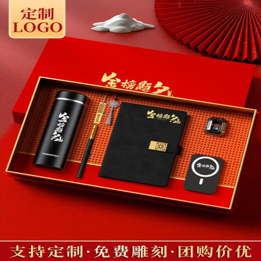 中高考加油励志礼物金榜提名高考礼品定制题名礼盒实用学校毕业 K杯+笔+U盘+本+耳机+充电宝+数据线