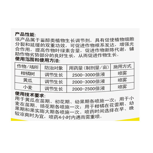 Yongguan Phytozolin 0.01% Brassinolide 24-Table Vegetables, Fruits, Trees and Flowers Antidote to Pesticide Damage and Prevent Fruit Drop Foliar Fertilizer Agricultural Plant Growth Regulator 500g*20 bottles/box