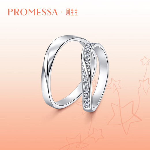 PROMESSA platinum ring Xingyu series couple ring men's model 95071R 18 circles
