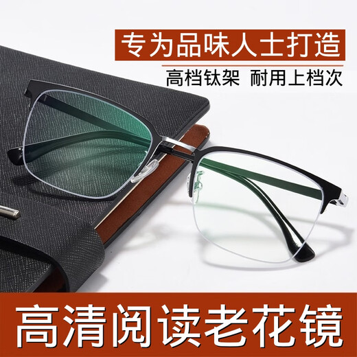 蒙卡洛 高清防蓝光老花镜男 中老年人老花眼镜高档钛合金 十大品牌排行 防蓝光老花200度-898气质黑银