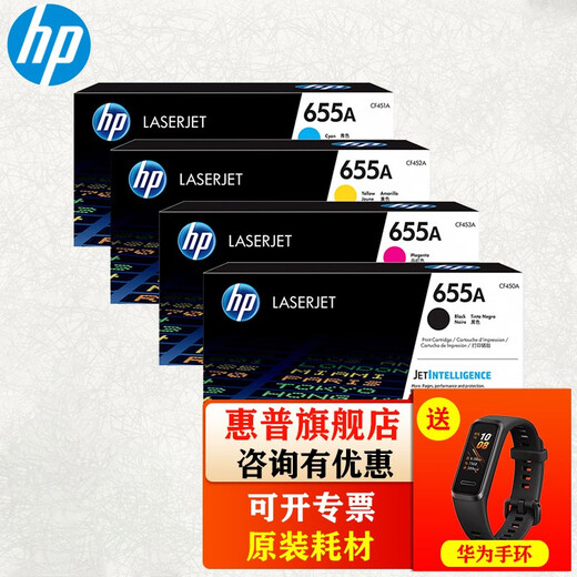 HP (HP) CF450A Toner Patrone 655A für M632 M652DN M653DN M681 M682 655A Tonerpatrone Vierfarbige Set