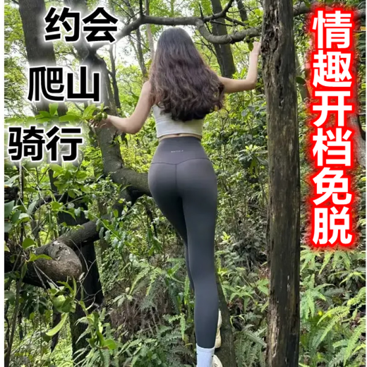 Cycling climbing yoga pants, outdoor dating, invisible zipper in car, parking lot, no need to take off, sexy and interesting temptation, black vest