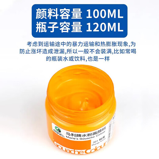 马利水粉颜料套装12色24色52色水粉100ml美术生儿童可水洗小学生幼儿园涂鸦画画工具绘画水粉画 684-赫石