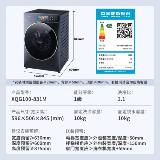 松下（Panasonic）【吴磊推荐】滚筒洗衣机全自动506超薄全嵌小薄荷S Pro天幕蓝10公斤 除菌 831M家电国家补贴20%