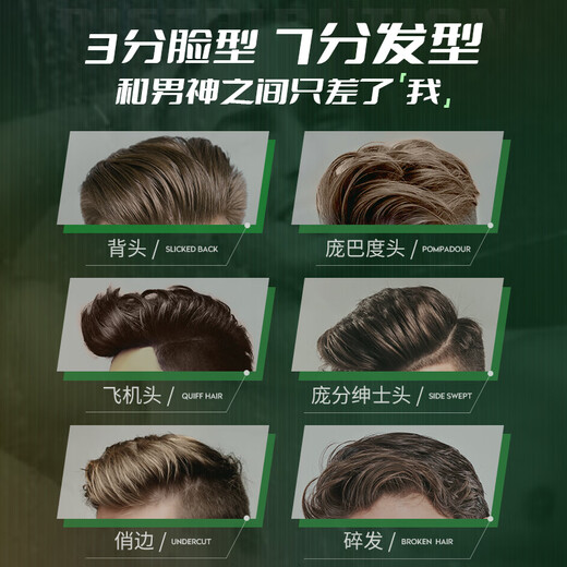 Magic Duft Gentleman Öl Kopf Gel Creme Herren Haare feuchtigkeitsspendende Styling Gel Wasser Rücken Kopf Styling Öl Kopfcreme Herren Haarspray