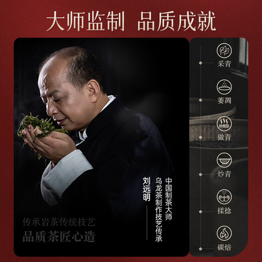 华祥苑乌龙茶 武夷山岩茶大红袍特级250g中足火茶叶礼盒送礼