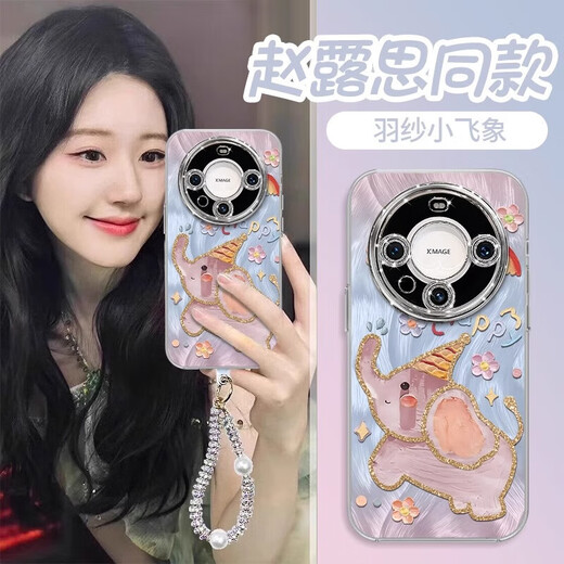 The self-produced lens film of the Soujie is suitable for Huawei mate70pro mobile phone case mate60... [NM13547 Colorful Dumbo Blue] The self-produced electroplated flash powder lens film Huawei Mate 60 Pro