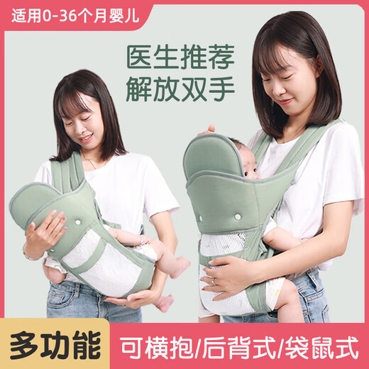 旌梦园新生儿宝宝背带婴儿横前抱式外出简易多功能轻便抱娃神器解放双手 薄荷绿色*网款