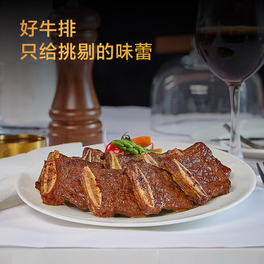 京东京造 海盐黑椒牛仔骨880g整切非拼接 牛肉牛肋条西冷菲力牛排