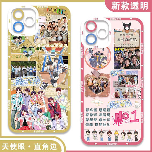 
The Detective Academy mobile phone case around the Academy is adapted to Huawei Honor OPPOvivo Xiaomi Redmi Apple Soft Shell [Angelic Eye] Detective Academy E13701 Huawei Honor Series--Model Send Remarks to Customer Service