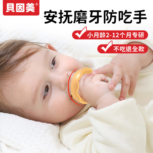 Beingmate Maternity Bag Supplies Teething Tape for Infants of Small Months Anti-eating Hand Mushroom Mouth Desire Teething Stick Teething Stick Pregnancy Bag Nano Color Mushroom Teething Tape Storage Box A 1 Pack