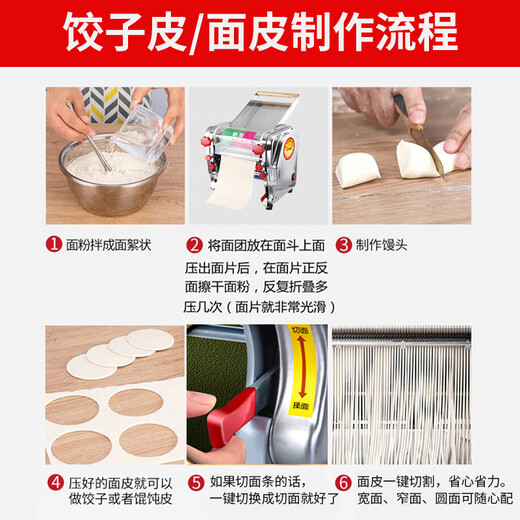 房太太商用压面机家用不锈钢电动小型面条机多功能商用饺子皮机全自动 全不锈钢｜面皮宽22cm【免拆刀】揉/切面