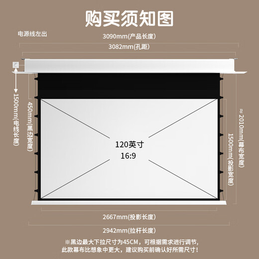 得力（deli）嵌入式投影幕布4K软白 120英寸16:9隐藏式天花幕布 智能语音控制 APP控制电动拉线幕布MS902