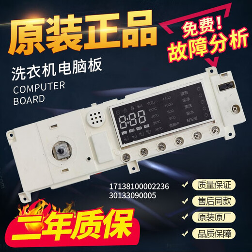 XMSJ小天鹅滚筒洗衣机电脑板TG90-14122DXG电路主控板17138100002236 原装电脑板A款左边显示屏