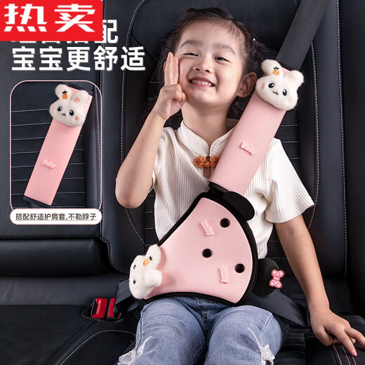 Zuimi немецкий импортный качественный детский автомобильный держатель ремня безопасности с защитой от удушения, наплечник, комплект задней части автомобиля для ребенка, улучшенный кожаный поддон для живота, прорастающий розовый кролик