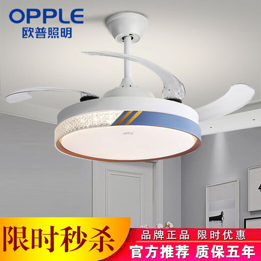 欧普（OPPLE）欧普照明led风扇灯吊扇灯卧室灯变频客厅电扇灯隐形静音餐厅吊灯 48寸6623+变频+三色