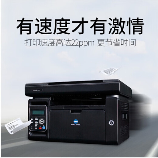 KONICA MINOLTA (KONICA MINOLTA) 2280MF black and white laser wireless multi-function machine A4 printer copier