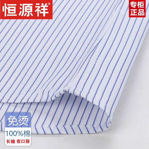 Hengyuanxiang Brand 2025 Spring and Autumn Cotton Free Iron Men's Long Sleeve Shirt Men's Striped Business Official Clothing Casual Cotton Workwear (6621 Models) Purple Wide Stripe 39