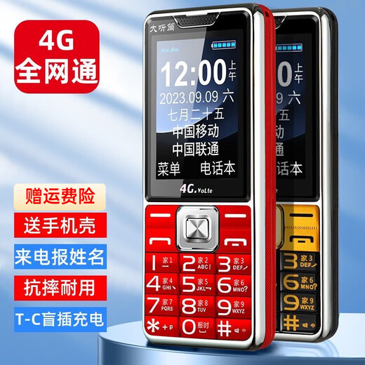 Mobile phones for the elderly are suitable for Huawei 2025 new mobile phones for the elderly, super long standby 5g, full Netcom, 4G mobile phones for the elderly, large screens, large volumes, large fonts, special mobile phones for the elderly, red 4G+ full Netcom version, support China Unicom Telecom 4G 5G phone card, official standard configuration, mobile phone + battery + charger