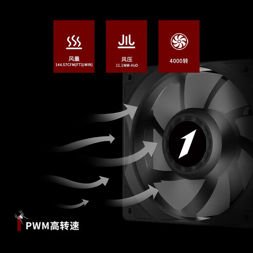 
Chief Player (1st player) X-J20 4000-rpm violent fan Chassis temperature control computer cooling 12038 large air volume PWM water-cooled buckle 4000-rpm small 4P+ buckle (exclusive for air-cooled radiator)