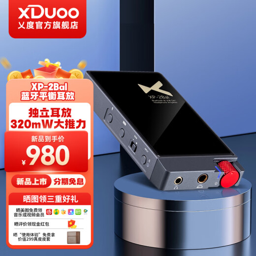 XDuoo XP-2bal balanced 4.4 portable Bluetooth decoding and headphone amplifier all-in-one wireless NFC connected portable mobile decoder headphone amplifier