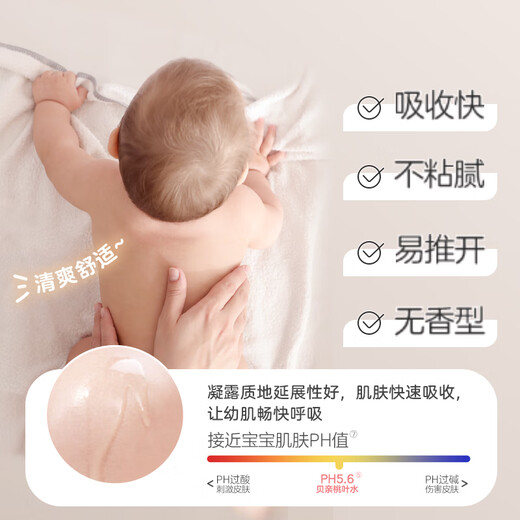 贝亲（Pigeon）桃子水  婴儿爽身露 四季通用 200ml  *2