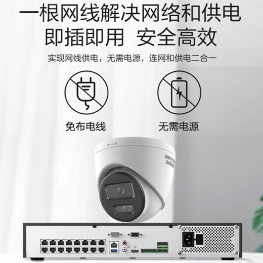 海康威视海康威视监控摄像头家用网络高清全彩/红外夜视poe拾音半球摄像机 400万全彩录音(POE) 镜头焦距4mm