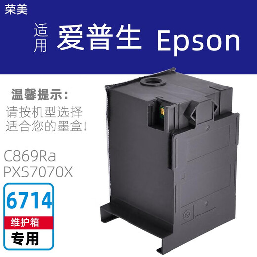 Rongmei geeignet für Epson 869ra Ink Patrone 7070x M7070FX T9741 T9731 C869ra Ink Bag T9741 Set Vierfarbes wasserdichte Tinte