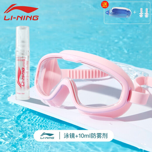 Li-Ning-Kinderschwimmgläser Jungen und Mädchen großer Rahmen HD Anti-Fog-Wasserdichte Schwimmbrillen Schwimmgläser Schwimmgläser Schwimmausrüstung 701 Blau gelb [transparente Schwimmbrillen]