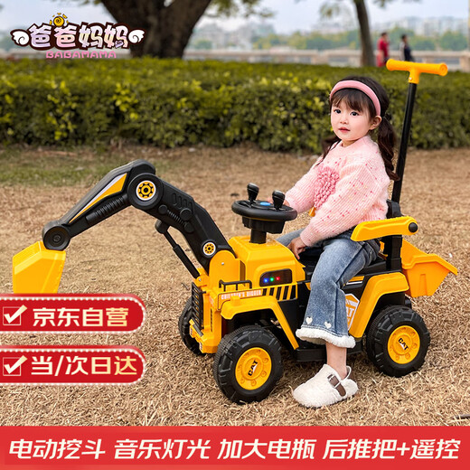 Mom and Dad Excavator toy car Children can sit on people boys remote control electric excavator large-sized engineering car with push handle