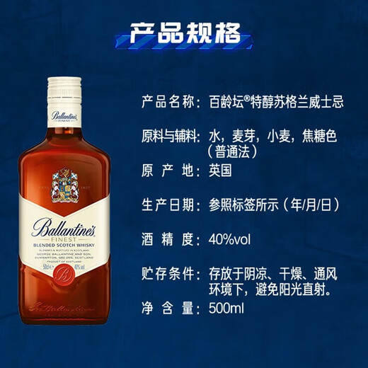 百龄坛特醇+芝华士12年苏格兰威士忌/尊美醇/百加得朗姆酒进口洋酒 正品 尊美醇+百龄坛特醇组合
