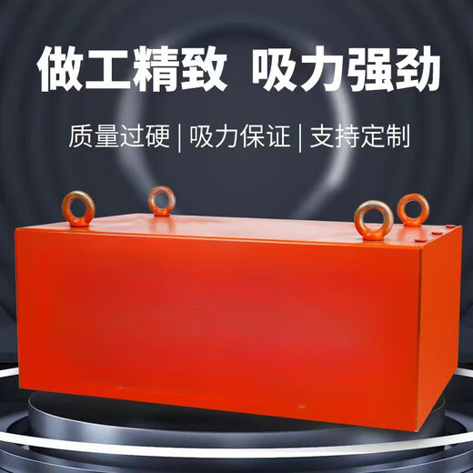 
Suspended conveyor belt, strong magnet iron deductor, industrial magnet, strong iron absorber, permanent magnet, iron absorber, rectangle, color can be specified, shipped, customer service communication 15861O5, Magnetic King Mine Bucket Teeth Edition 100cm*60cm*30