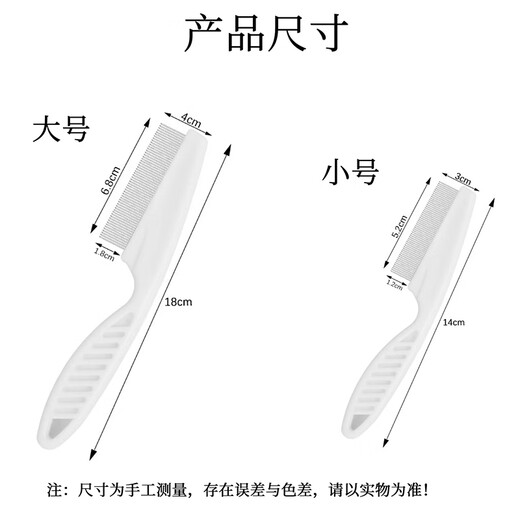DUTRIEUX pet comb, flea comb, cat comb, cat brush, hair removal comb, dog hair brush, pet comb, flea comb, small white comb*1+large white comb*1