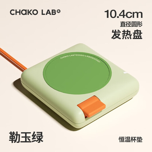 Chakolab Health Constant Temperature Coaster Heating Coaster Adjustable Temperature Sequential Warming Coaster Heating Water Cup Hot Milk Artifact Small Heating Pad Leyu Green